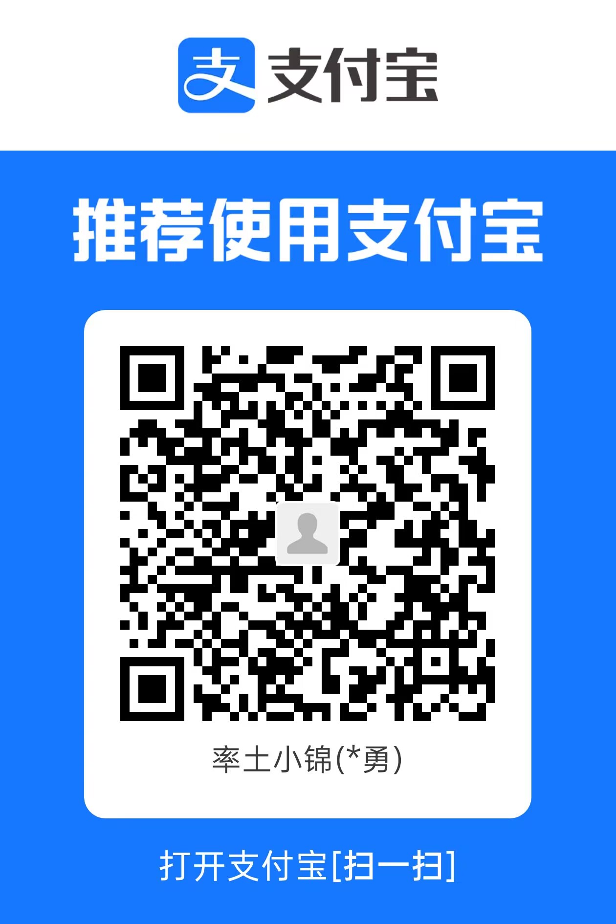 支付宝二维码